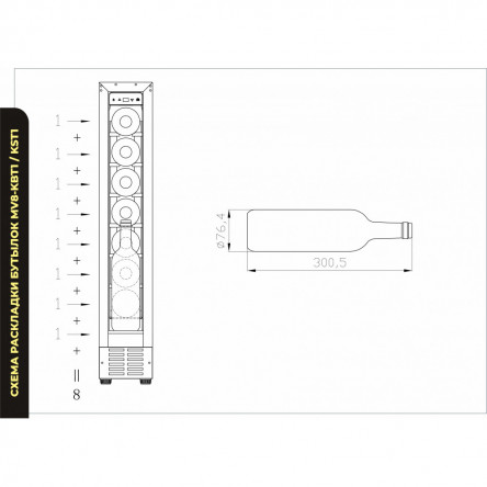 Винный шкаф Meyvel MV8-KBT1